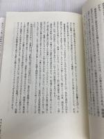 チームが機能するとはどういうことか──「学習力」と「実行力」を高める実践アプローチ 英治出版 エイミー・C・エドモンドソン