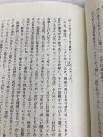 チームが機能するとはどういうことか──「学習力」と「実行力」を高める実践アプローチ 英治出版 エイミー・C・エドモンドソン