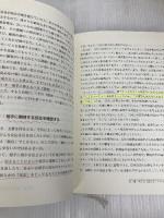 ロジカル・シンキング (Best solution) 東洋経済新報社 照屋華子