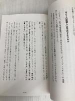 Deep Skill　ディープ・スキル 人と組織を巧みに動かす 深くてさりげない「21の技術」 ダイヤモンド社 石川　明