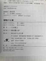 習慣が10割 すばる舎 吉井 雅之