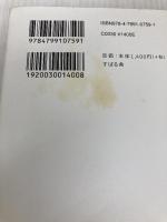 習慣が10割 すばる舎 吉井 雅之