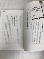マンガでやさしくわかる傾聴 日本能率協会マネジメントセンター, jp_books, JMAMC 古宮 昇