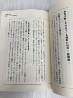 SLEEP 最高の脳と身体をつくる睡眠の技術 ダイヤモンド社 ショーン・スティーブンソン