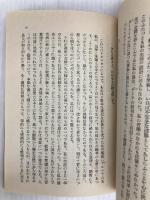 獄中記 (角川文庫ソフィア 237) KADOKAWA オスカー・ワイルド