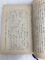 アポリネール傑作短篇集 (福武文庫 あ 201) ベネッセコーポレーション ギヨーム アポリネール