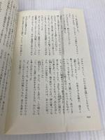 博多長崎殺人行 (カドカワノベルズ 34-5) KADOKAWA 草野 唯雄