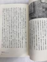 芭蕉: その生涯と芸術 (新コンパクト・シリーズ 60) NHK出版 今 栄蔵