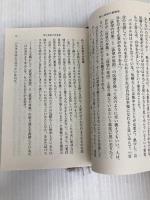 暇と退屈の倫理学 (新潮文庫) 新潮社 國分 功一郎
