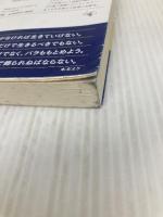 暇と退屈の倫理学 (新潮文庫) 新潮社 國分 功一郎