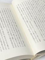生活様式の経済学―変化と定着のメカニズムを探る (1981年) 日本経済新聞社 井原 哲夫