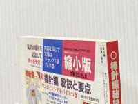 棒針編秘訣と要点
