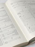 ※イタミ有 無機錯体の化学 (1970年)  C.K.ヨルゲンセン