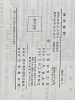 ※イタミ有 熱交換器 (1966年)