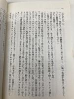 葉桜の季節に君を想うということ (文春文庫 う 20-1) 文藝春秋 歌野 晶午