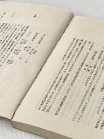 ビジネス常識用語事典 経林書房 大貫 章