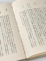 ビジネス常識用語事典 経林書房 大貫 章