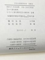 ノーマリゼーションへの道 (1982年)