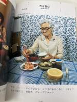 わが家の夕めし (朝日文庫 あ 4-14) 朝日新聞出版