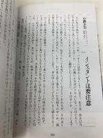 わが家の夕めし (朝日文庫 あ 4-14) 朝日新聞出版