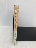 ザ・ビートルズ写真集 勁文社 石坂敬一・編