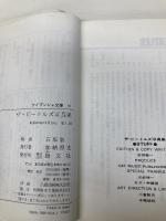 ザ・ビートルズ写真集 勁文社 石坂敬一・編