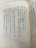 【※イタミ有】神統記 (岩波文庫 赤 107-1) 岩波書店 ヘシオドス