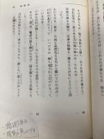 【※イタミ有】神統記 (岩波文庫 赤 107-1) 岩波書店 ヘシオドス