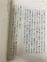 漢詩をよむ杜甫100選 (NHKライブラリー 94) NHK出版 石川 忠久