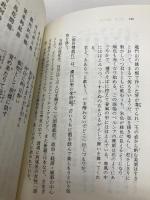 漢詩をよむ李白100選 (NHKライブラリー 93) NHK出版 石川 忠久