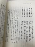 漢詩をよむ李白100選 (NHKライブラリー 93) NHK出版 石川 忠久