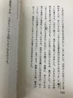 自分ひとりで回避型愛着障害をなおす方法: 無料・自分で！生きづらいアダルトチルドレンの卒業 Independently published ひだまり