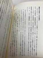 トム・ピーターズのサラリーマン大逆襲作戦〈2〉セクシープロジェクトで差をつけろ! CEメディアハウス トム ピーターズ