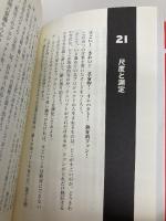 トム・ピーターズのサラリーマン大逆襲作戦〈2〉セクシープロジェクトで差をつけろ! CEメディアハウス トム ピーターズ
