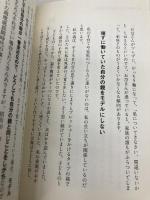 「睡眠第一! 」ですべてうまくいく 双葉社 成田 奈緒子