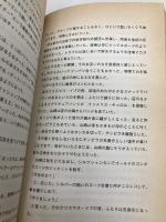 【※イタミ有】やるだけやっちまえ: GOLD RUSH1969-1999 リトル・モア 森永 博志