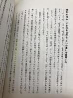 ダイアローグ 対話する組織 ダイヤモンド社 中原 淳