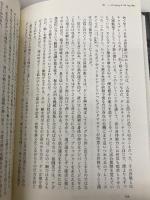 習得への情熱―チェスから武術へ―:上達するための、僕の意識的学習法 みすず書房 ジョッシュ・ウェイツキン