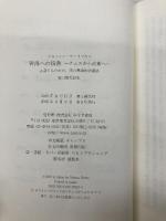 習得への情熱―チェスから武術へ―:上達するための、僕の意識的学習法 みすず書房 ジョッシュ・ウェイツキン