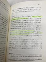 【※書き込み有】キャリアの心理学 新版: キャリア支援への発達的アプローチ ナカニシヤ出版 大庭 さよ
