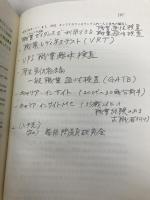 【※書き込み有】キャリアの心理学 新版: キャリア支援への発達的アプローチ ナカニシヤ出版 大庭 さよ