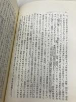 【※カバー無し】独裁: 近代主権論の起源からプロレタリア階級闘争まで 未来社 カール シュミット