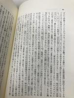 【※カバー無し】独裁: 近代主権論の起源からプロレタリア階級闘争まで 未来社 カール シュミット