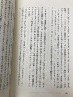 【※カバー無し】ミスタッチを恐れるな ~伸び悩みの壁を越え、演奏に生命力を取り戻す~ ヤマハミュージックエンタテイメントホールディングス ウィリアム・ウェストニー