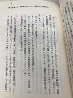 「生存格差」時代を勝ち抜く 世界最先端の健康戦略 KADOKAWA 奥 真也