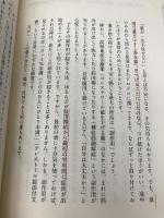 「生存格差」時代を勝ち抜く 世界最先端の健康戦略 KADOKAWA 奥 真也