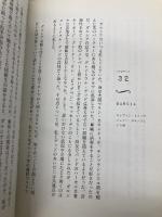 ザ・ローリング・ストーンズオルタモントの真実: メレディス・ハンターはなぜ殺されたのか!? (マーブルブックス) マーブルトロン サム カトラー