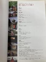 人生に悩む人よ 藤やん・うれしーの 続・悩むだけ損! アスキー・メディアワークス 嬉野雅道