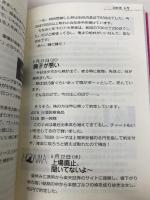 ロト6で3億2千万円当てた男の悲劇 集英社 久慈 六郎