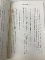 みんなのベイトソン 金剛出版 野村 直樹